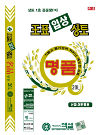 렉셈 수도용 입상상토