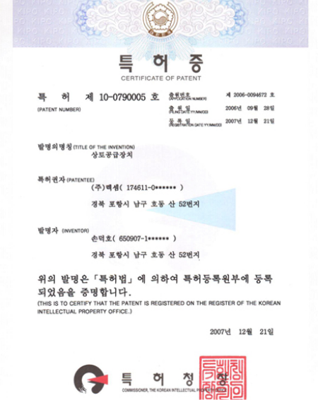 렉셈 특허 부문