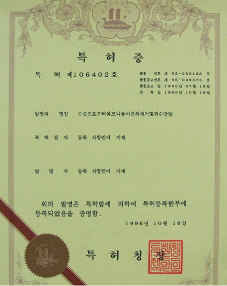 렉셈 특허 부문