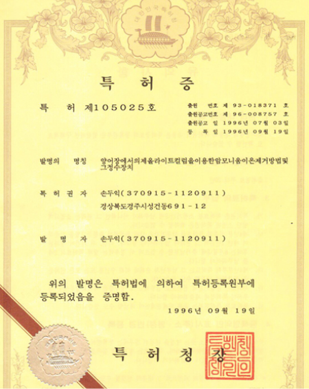 렉셈 특허 부문