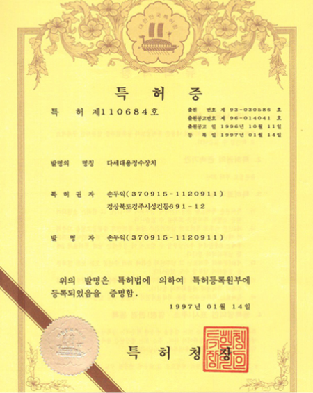 렉셈 특허 부문